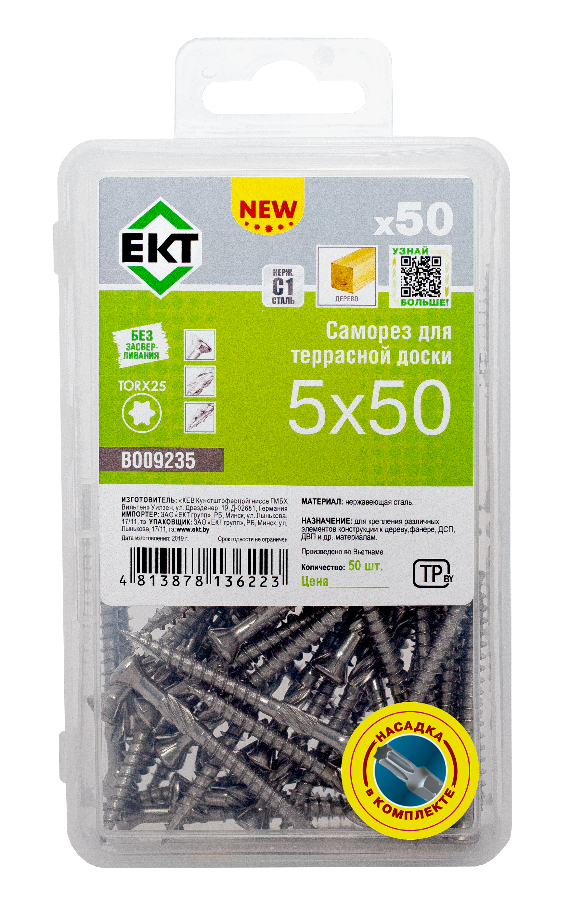 Саморез для террасной доски TORX25 5.0x50, НЕРЖ.СТАЛЬ (упак/50шт)