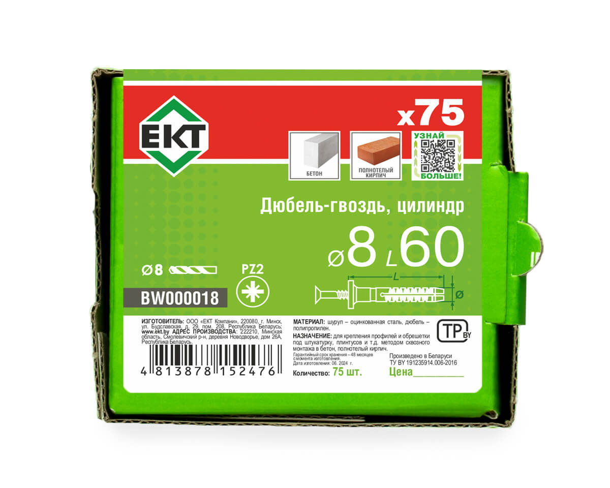 Дюбель-гвоздь GL, 8x60 цилиндр, п/п, ЕКТ (кор. с окном/75шт)