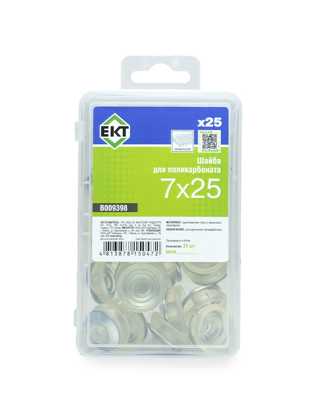 Шайба для поликарбоната, 7х25мм, прозрачн., в пласт. контейнере (упак/25шт) ЕКТ
