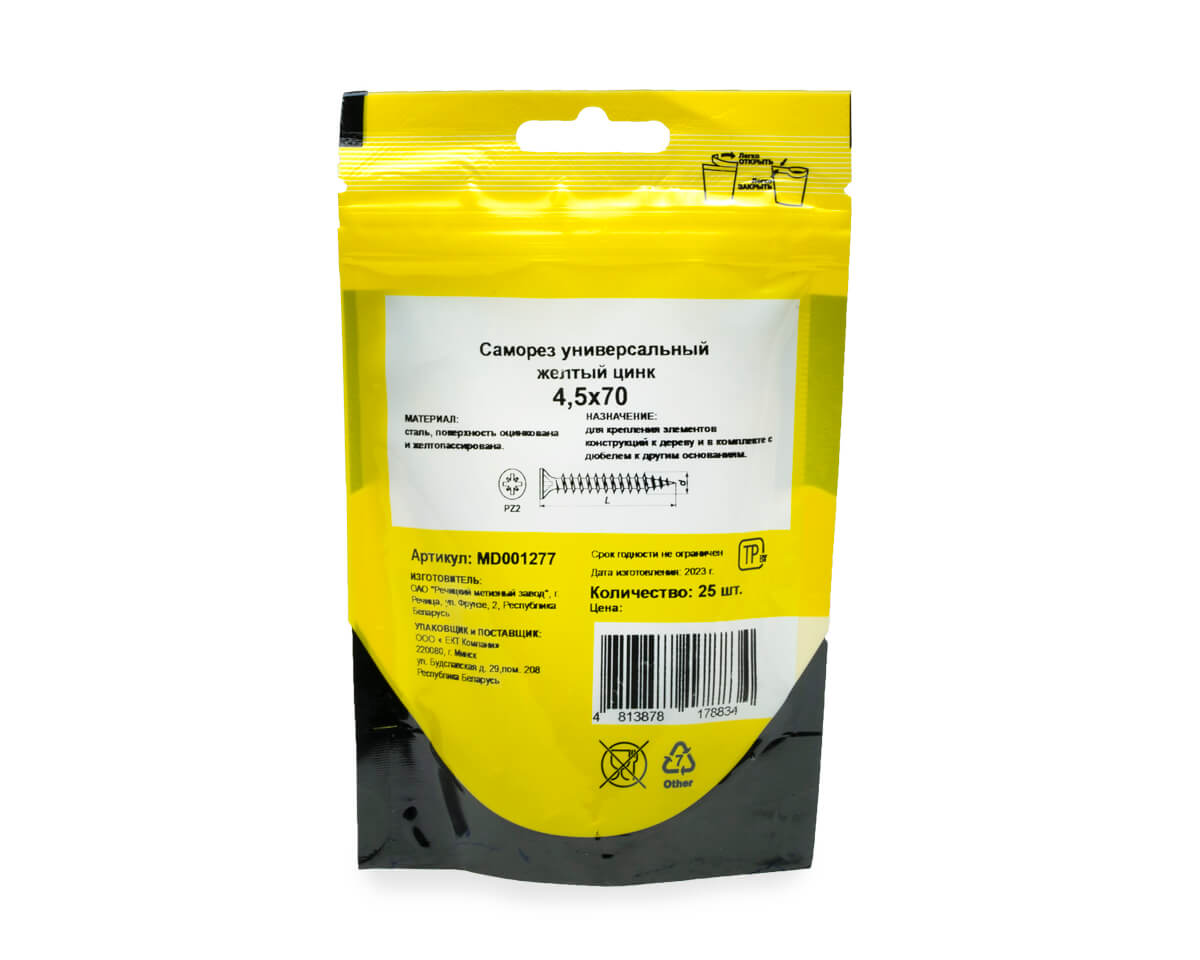 Саморез универсальный 4.5x70, желтый цинк, дой-пак S, МОНТАЖ (пакет/25шт)