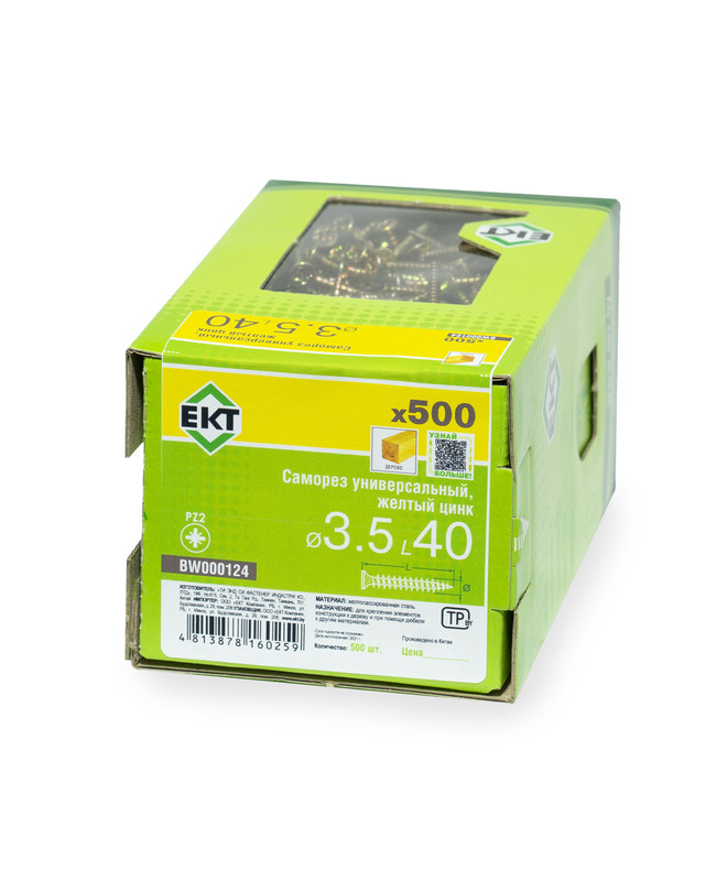 Саморез универсальный 3.5х40, желтый цинк, в коробке с окном, ЕКТ (упак/500шт)