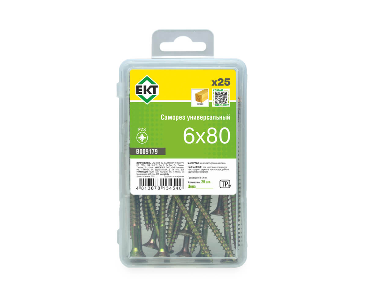Саморез, желтый цинк 6,0х80 в пласт. контейнере (упак/25шт)