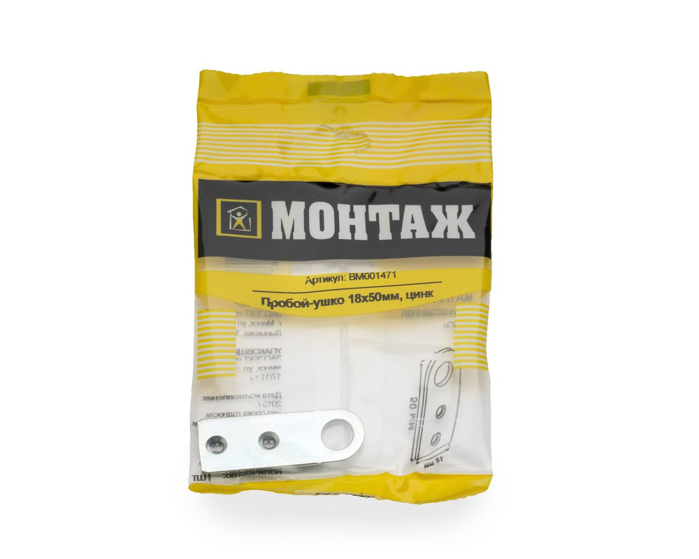 Пробой-ушко 18x50мм, цинк (пакет/1шт)