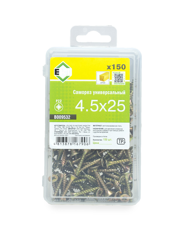 Саморез универсальный 4.5x25, желтый цинк, в пласт. контейнере, ЕКТ (упак/150шт)