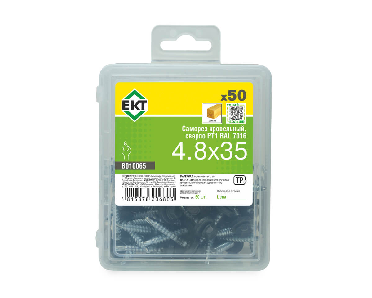 Саморез кровельный с резин. прокл. 4.8x35, сверло PT1, RAL7016, в пласт. контейнере, ЕКТ (упак/50шт)
