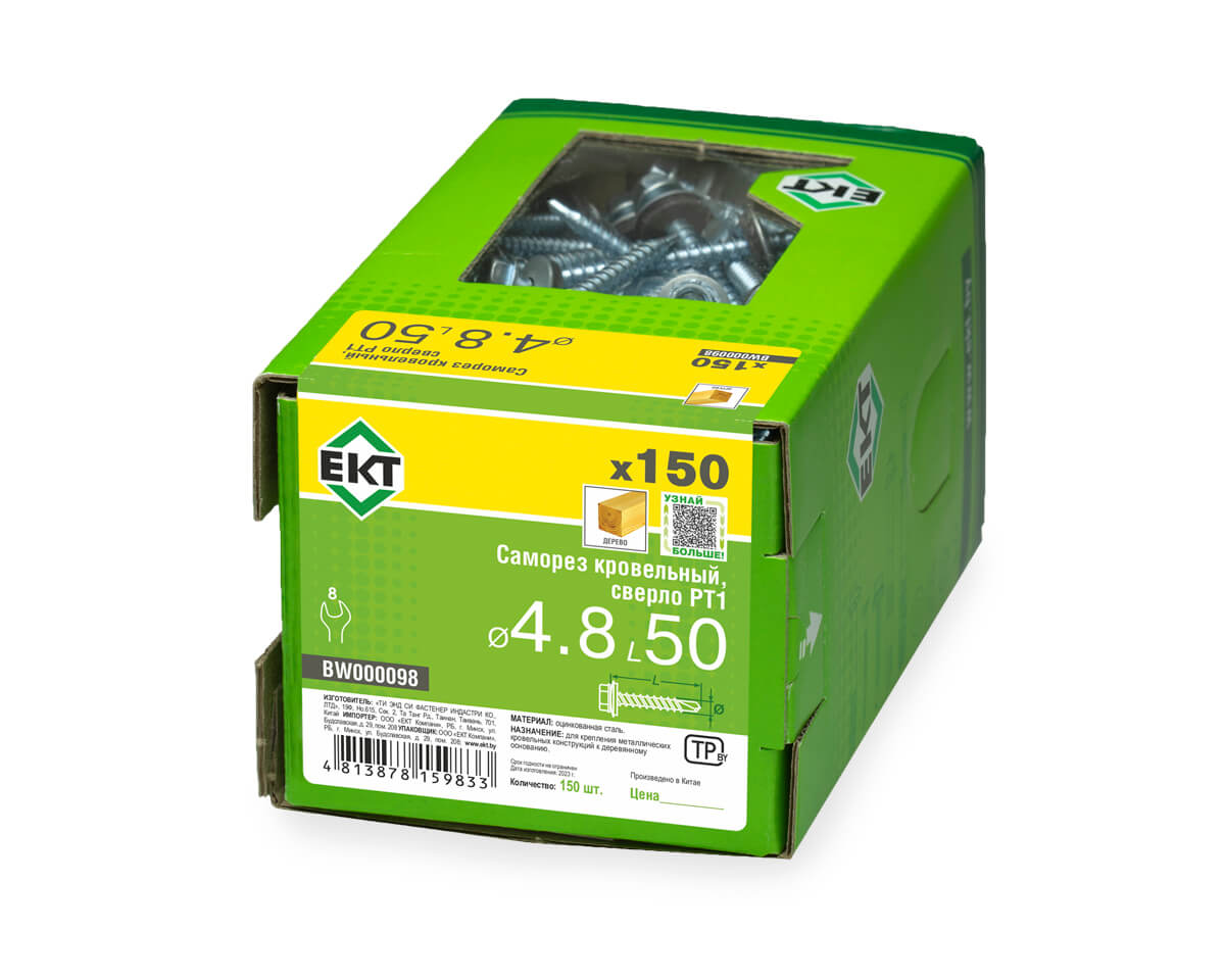 Саморез кровельный с резин. прокл. 4.8х50 сверло PT1, цинк, в коробке с окном, ЕКТ (упак/150шт)