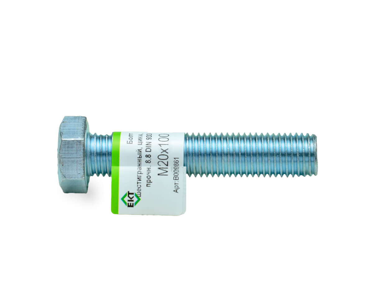 Болт с шестигранной головкой М20х100, DIN933, прочн. 8.8, цинк, ЕКТ (с этик./1шт)