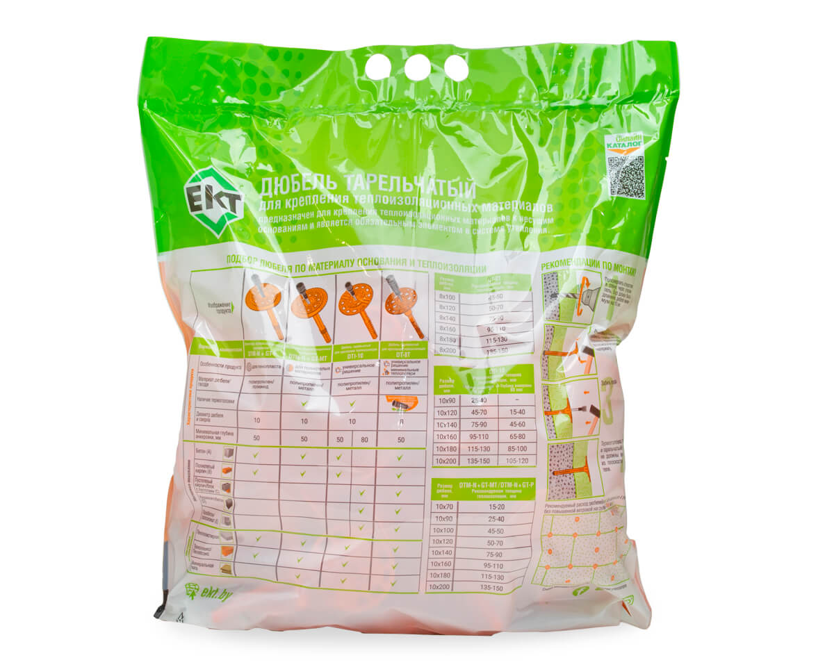 Дюбель тарельчатый 10х140 с полиамидным гвоздем DTI-10P, ЕКТ (пакет/75шт)