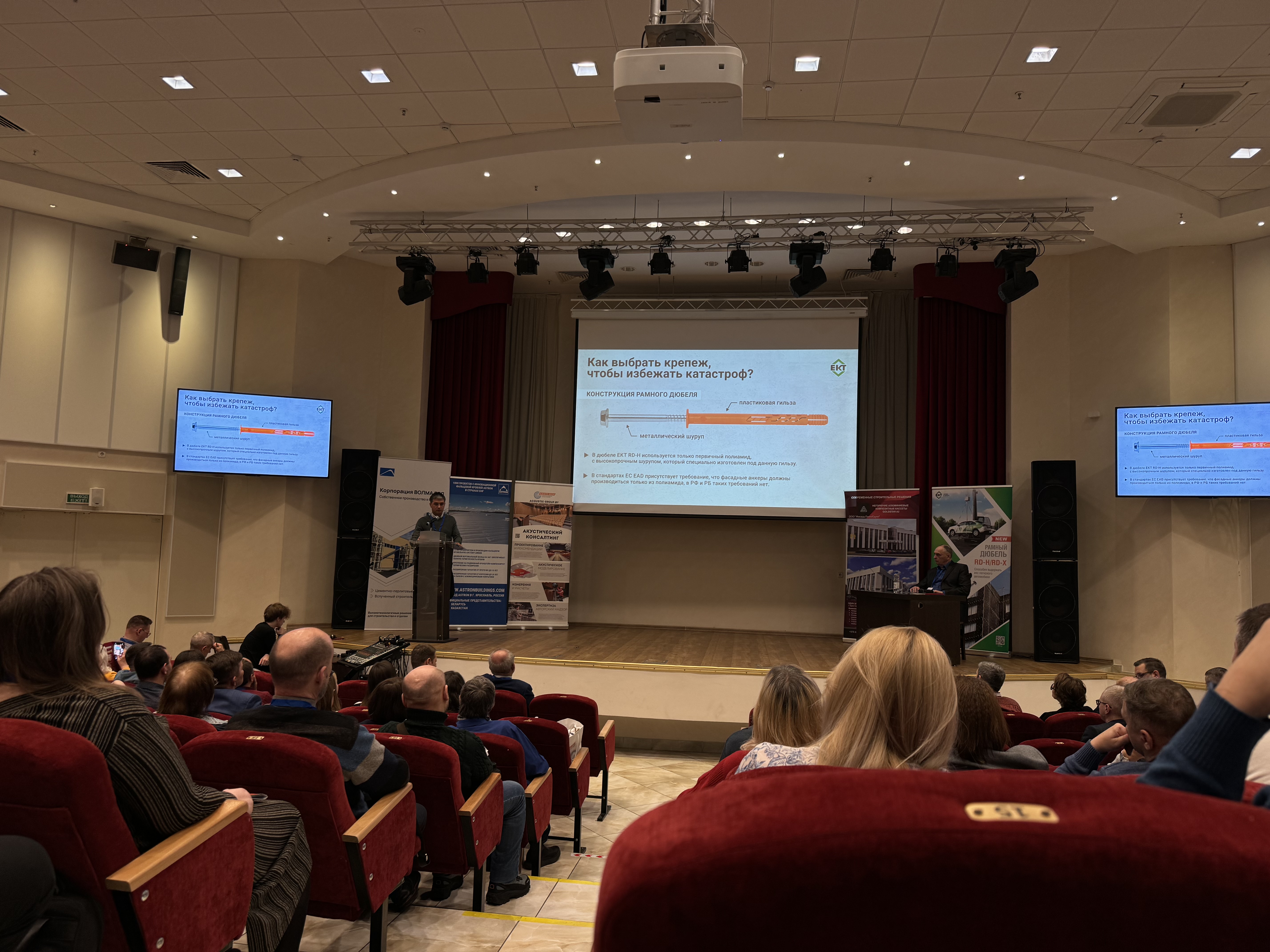 Участии ЕКТ в конференции «СОВРЕМЕННЫЕ СТРОИТЕЛЬНЫЕ РЕШЕНИЯ: МАТЕРИАЛЫ, КОНСТРУКЦИИ, ТЕХНОЛОГИИ»