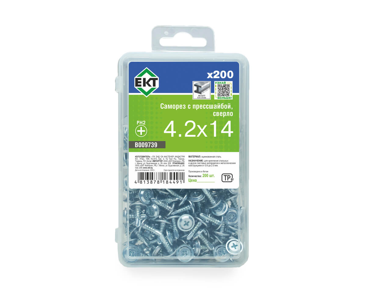 Саморез с прессшайбой, 4.2x14 сверло, цинк,в пласт.контейнере, ЕКТ (упак/200шт)