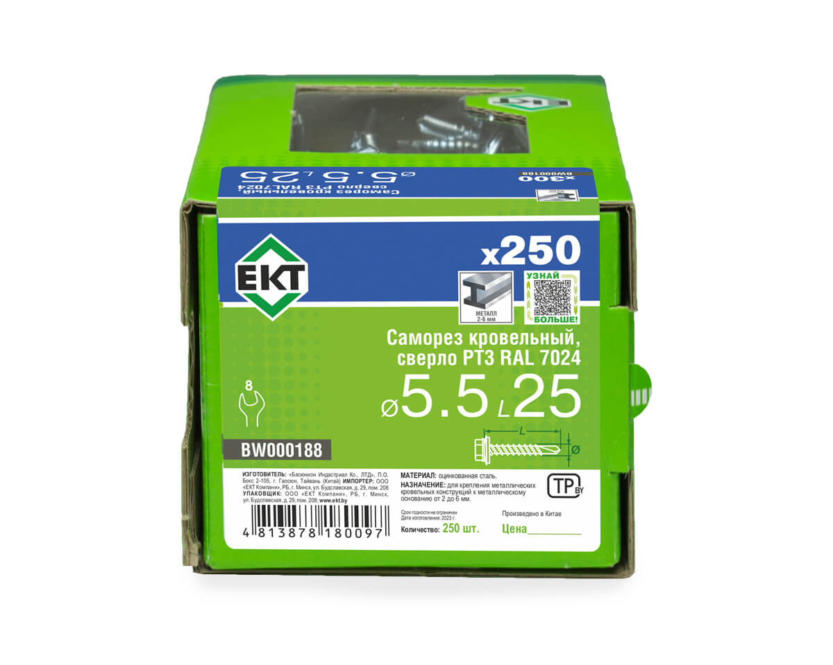 Саморез кровельный с резин. прокл. 5.5x25, сверло PT3, RAL7024, в коробке с окном, ЕКТ (упак/250шт)