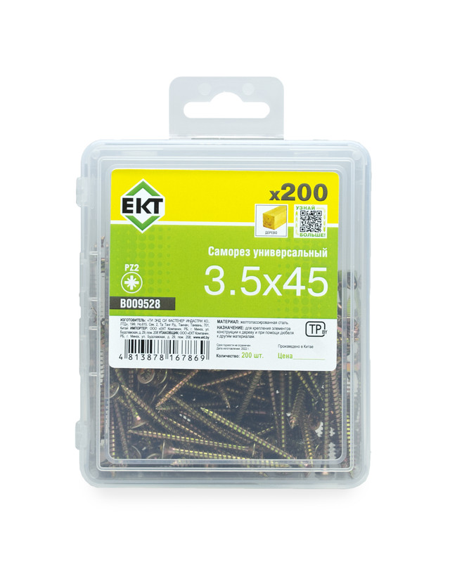 Саморез универсальный 3.5x45, желтый цинк, в пласт. контейнере, ЕКТ (упак/200шт)