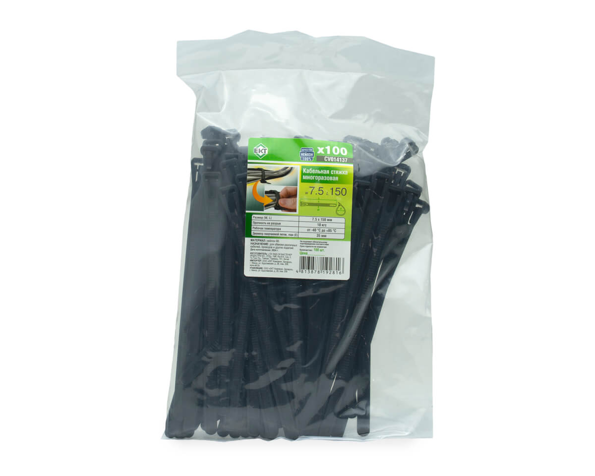Кабельная стяжка многоразовая 7.5х150, черная (упак/100шт)