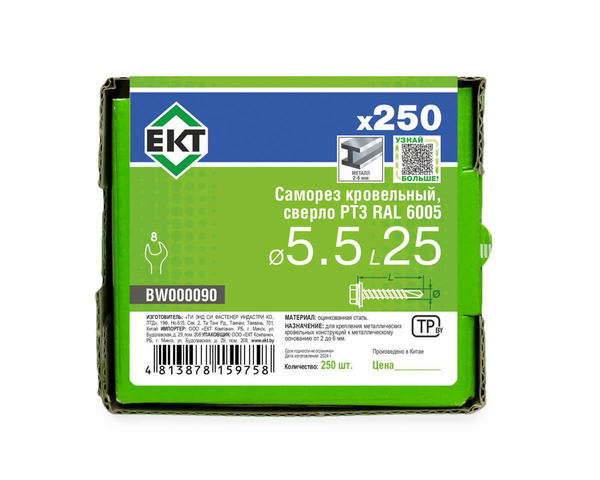 Саморез кровельный с резин. прокл. 5.5х25 сверло PT3, RAL 6005, в коробке с окном, ЕКТ (упак/250шт)