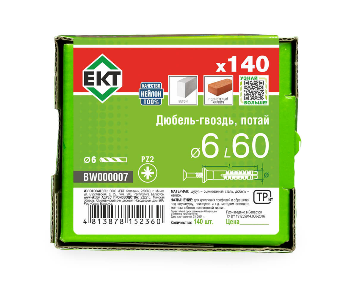 Дюбель-гвоздь GL, 6x60 потай, нейлон, ЕКТ (кор. с окном/140шт)