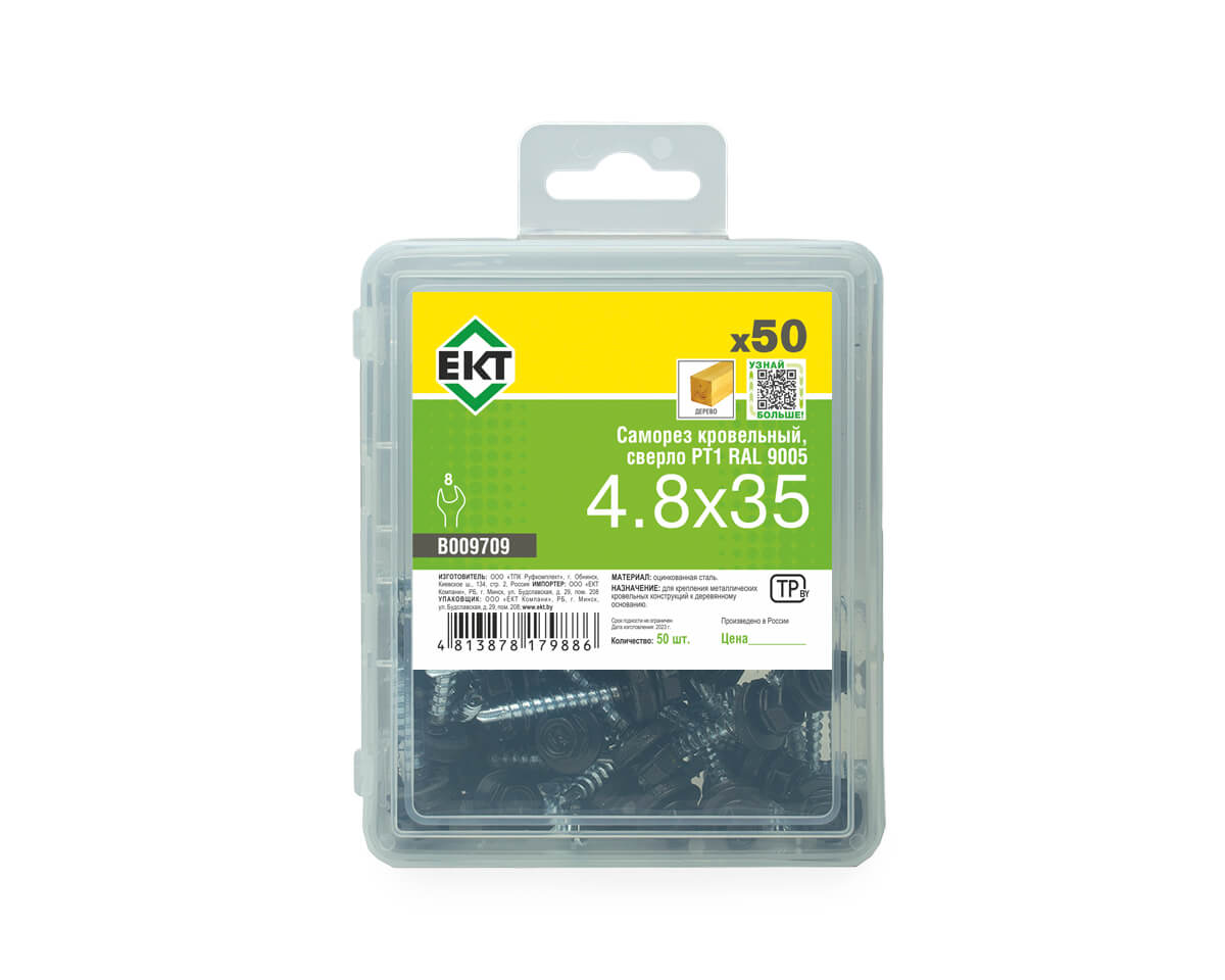 Саморез кровельный с резин. прокл. 4.8x35, сверло PT1, RAL9005, в пласт. контейнере, ЕКТ (упак/50шт)