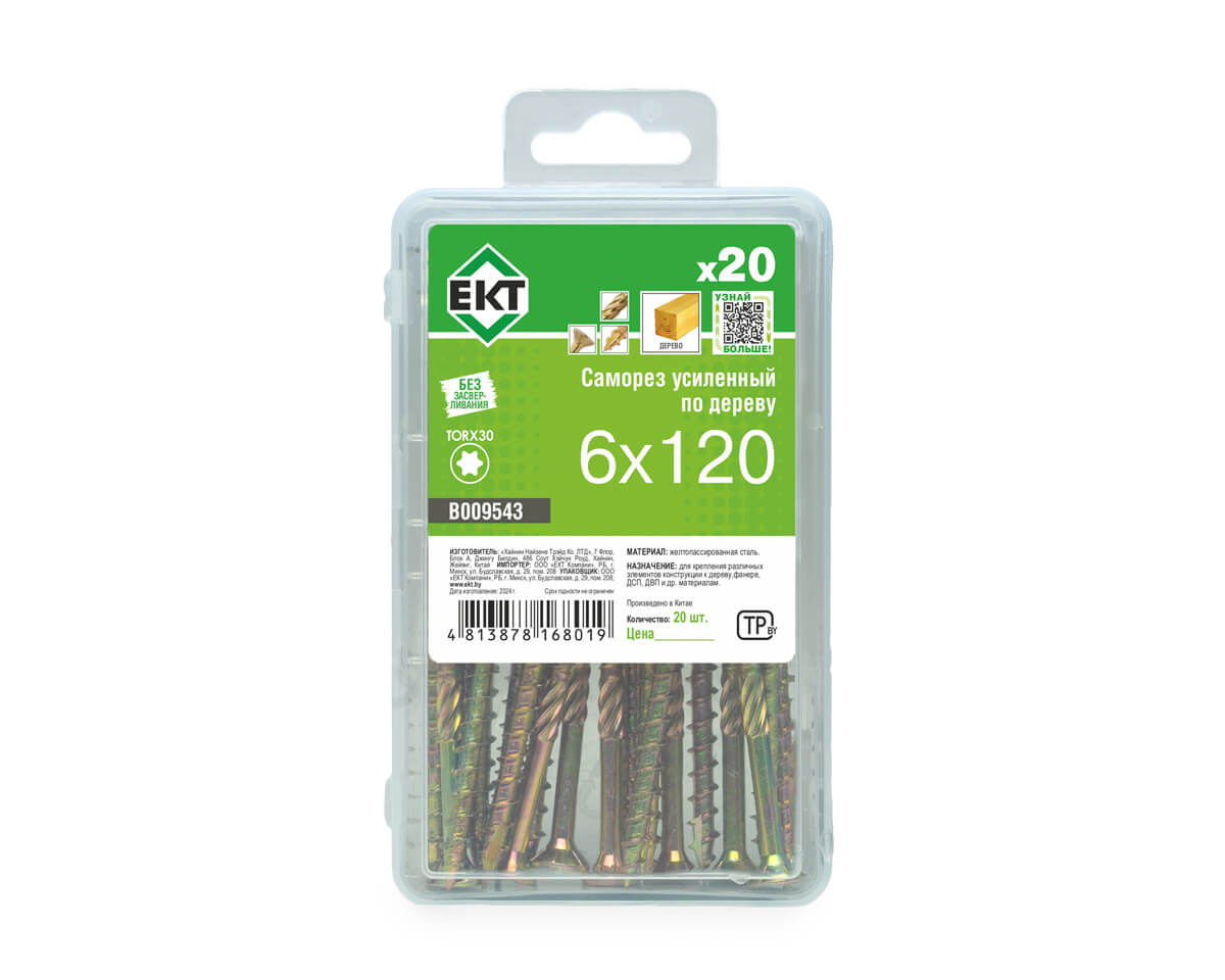 Саморез конструкционный 6.0х120, потай, желтый цинк, ЕКТ (пласт.конт./20шт)