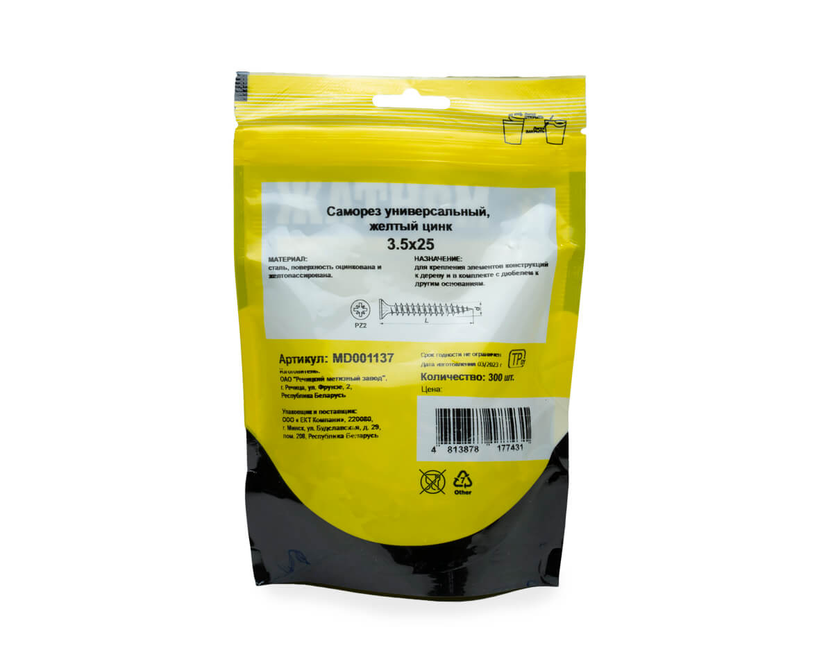 Саморез универсальный 3.5x25, желтый цинк, дой-пак M, МОНТАЖ (пакет/300шт)