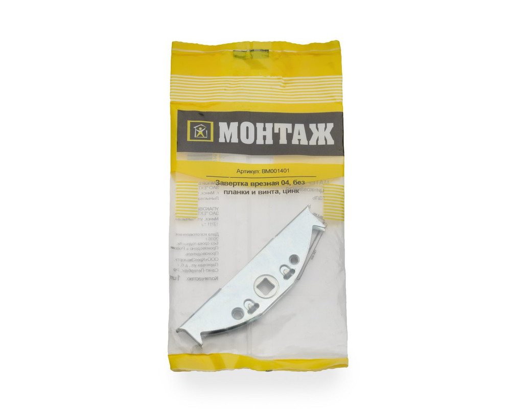 Завертка врезная 04, без планки и винта, цинк (пакет/1шт)