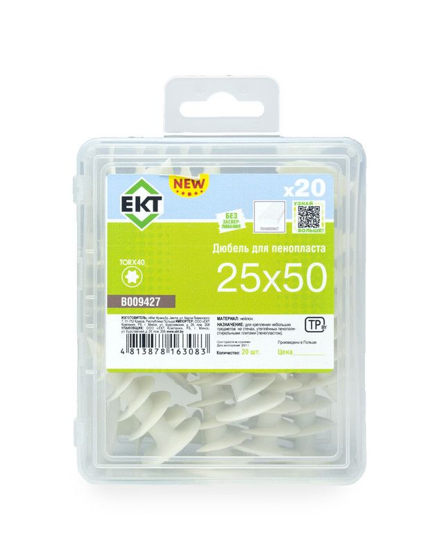 Дюбель для пенопласта 25x50 (упак/20шт)
