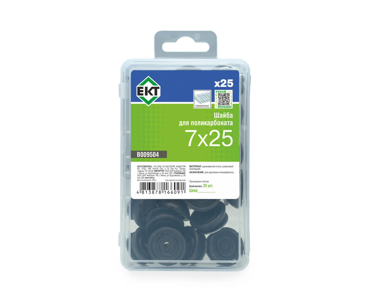 Шайба для поликарбоната, 7х25мм, черная, в пласт. контейнере (упак/25шт) ЕКТ