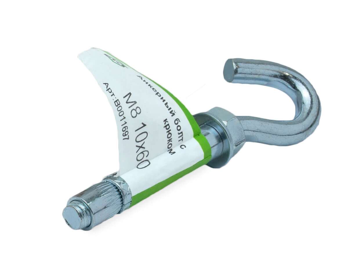 Анкерный болт с крюком M 8 10х60 (с этик./1шт)