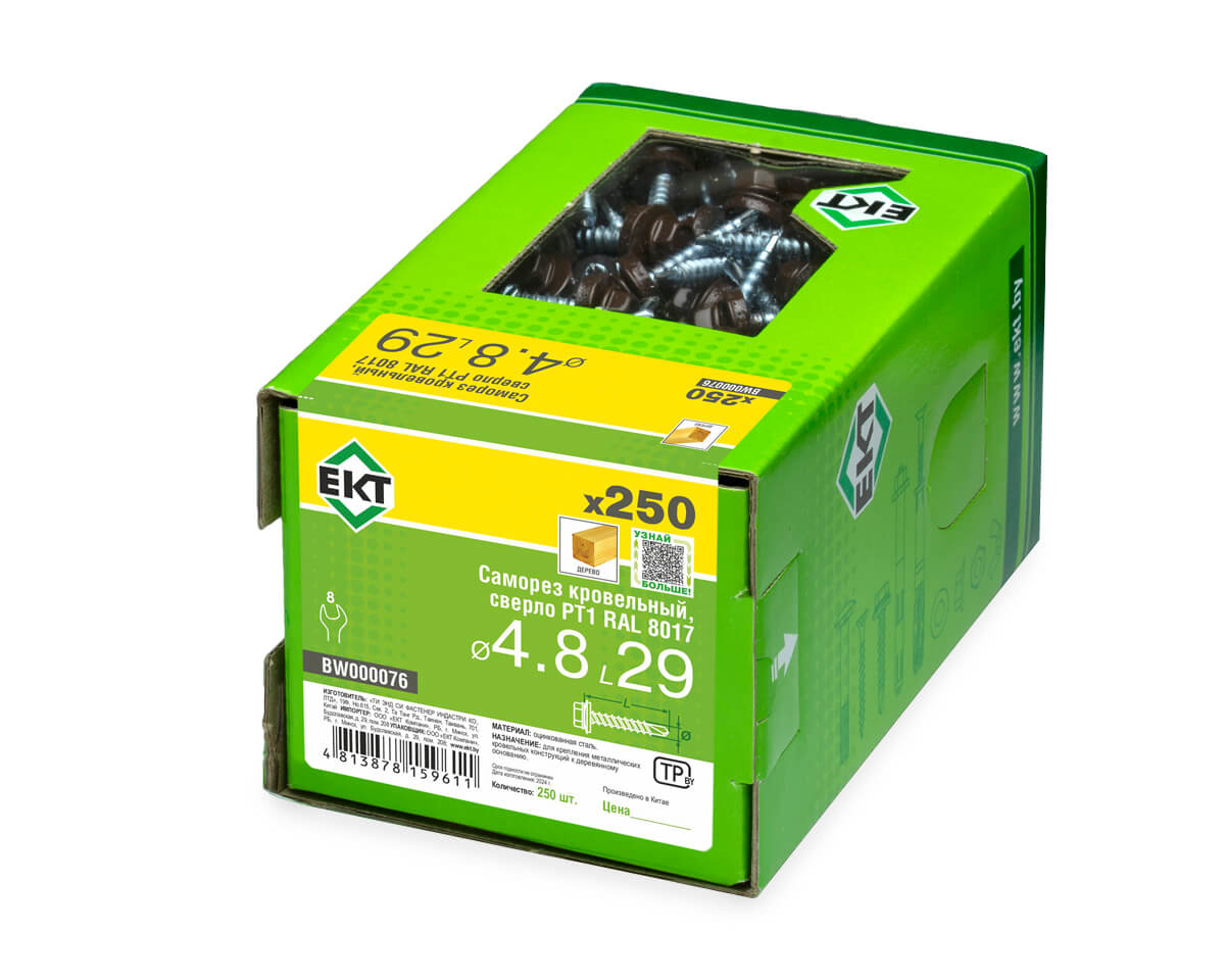 Саморез кровельный с резин. прокл. 4.8х29 сверло PT1, RAL 8017, в коробке с окном, ЕКТ (упак/250шт)
