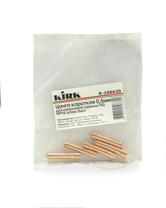 Цанга короткая 0,5мм для сварочной горелки TIG WP18 KIRK (упак/5шт)