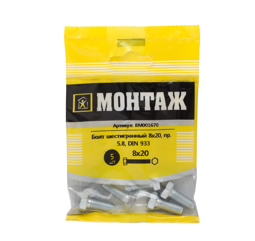 Болт шестигранный 8х20, цинк, прочн. 5.8 DIN 933 (пакет/5шт)