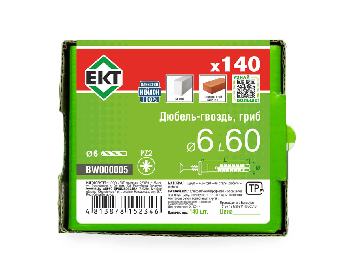 Дюбель-гвоздь GL, 6x60 гриб, нейлон, ЕКТ (кор. с окном/140шт)