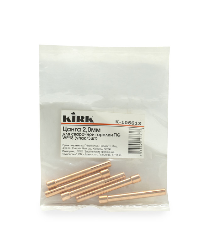 Цанга 2,0мм для сварочной горелки TIG WP18 KIRK (упак/5шт)