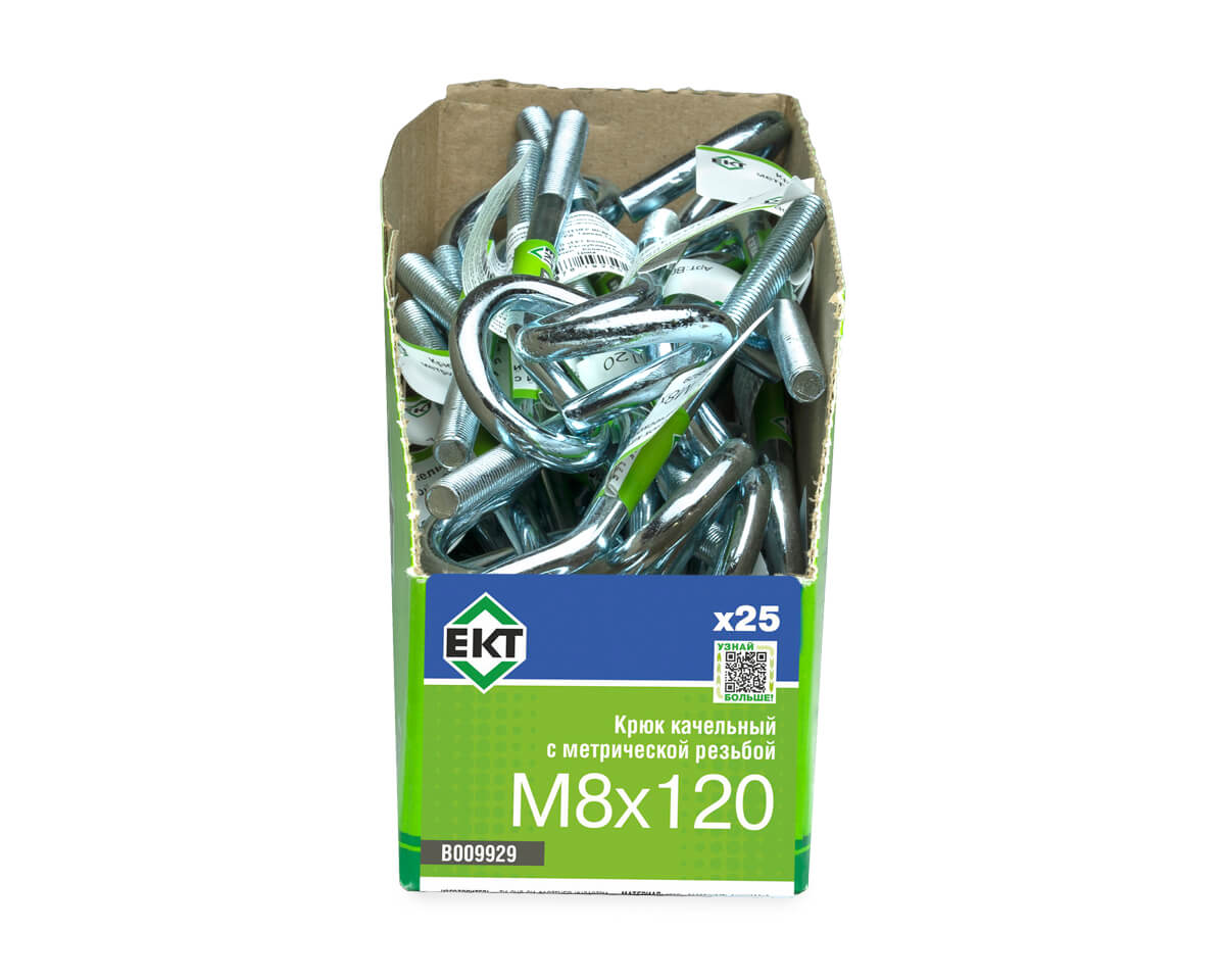 Крюк качельный с метрической резьбой M8х120, прочн. 4.8, ЕКТ (с этик./1шт)