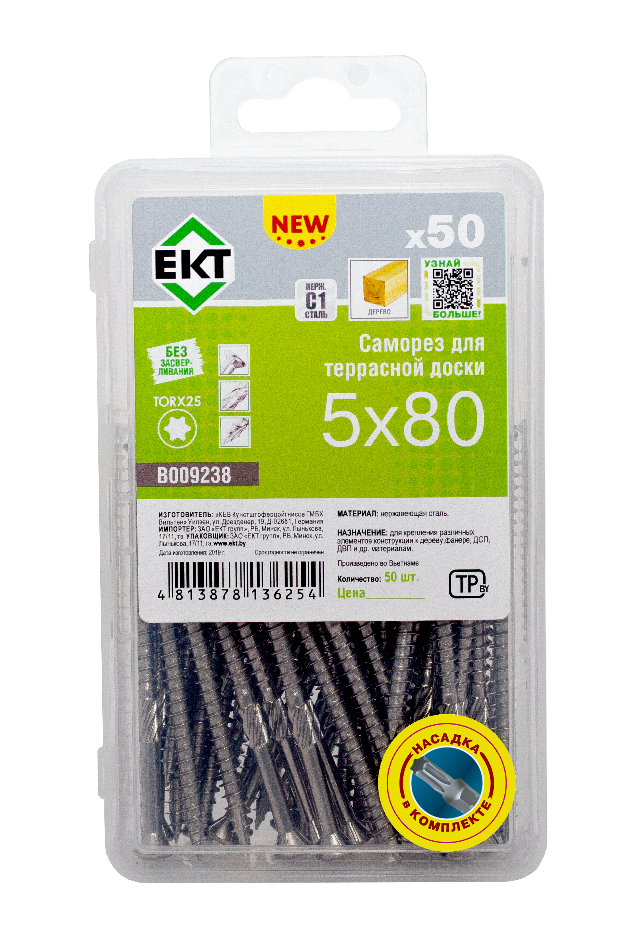 Саморез для террасной доски TORX25 5.0x80, НЕРЖ.СТАЛЬ (упак/50шт)