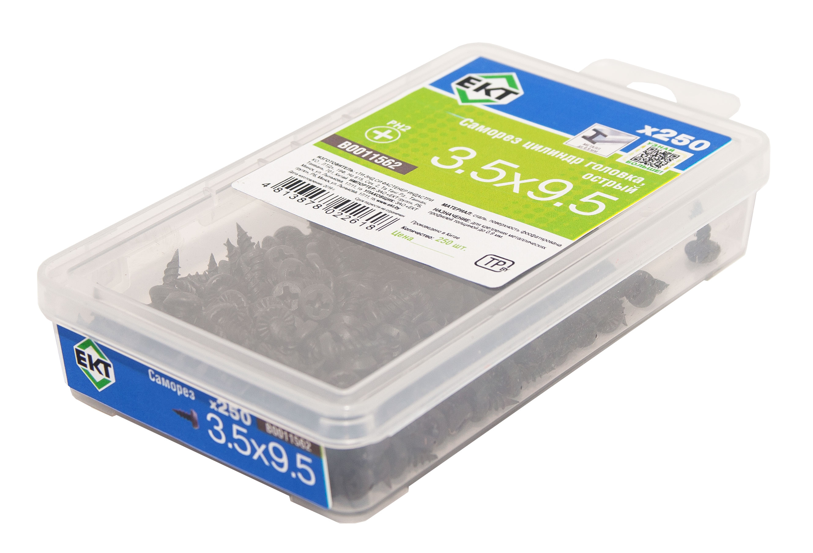 Саморез с цилиндрической головкой, 3,5х9,5, острый, черный фосфат, в пласт. контейнере (упак/250шт)