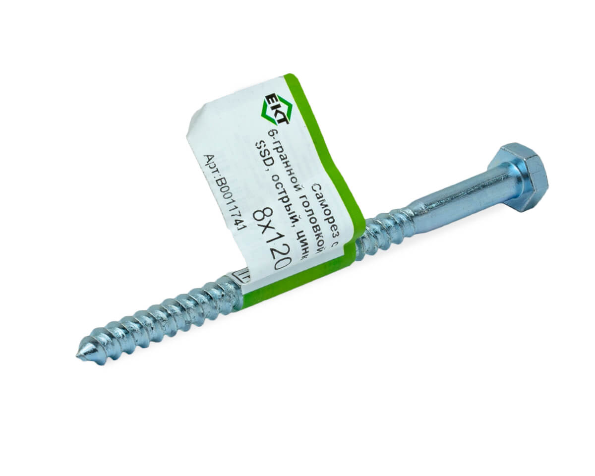 Саморез с 6-гранной головкой 8,0х120 острый, оцинк (с этик./1шт)