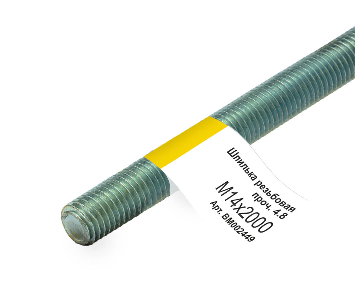Шпилька резьбовая M14x2000мм, прочн. 4.8, цинк, МОНТАЖ (с этик./1шт)