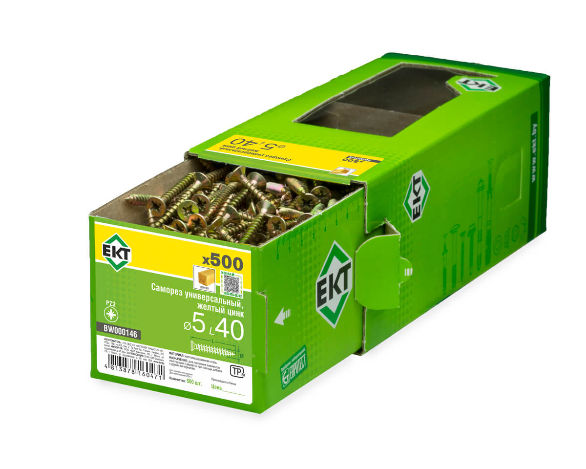 Саморез универсальный 5.0х40, желтый цинк, в коробке с окном, ЕКТ (упак/500шт)