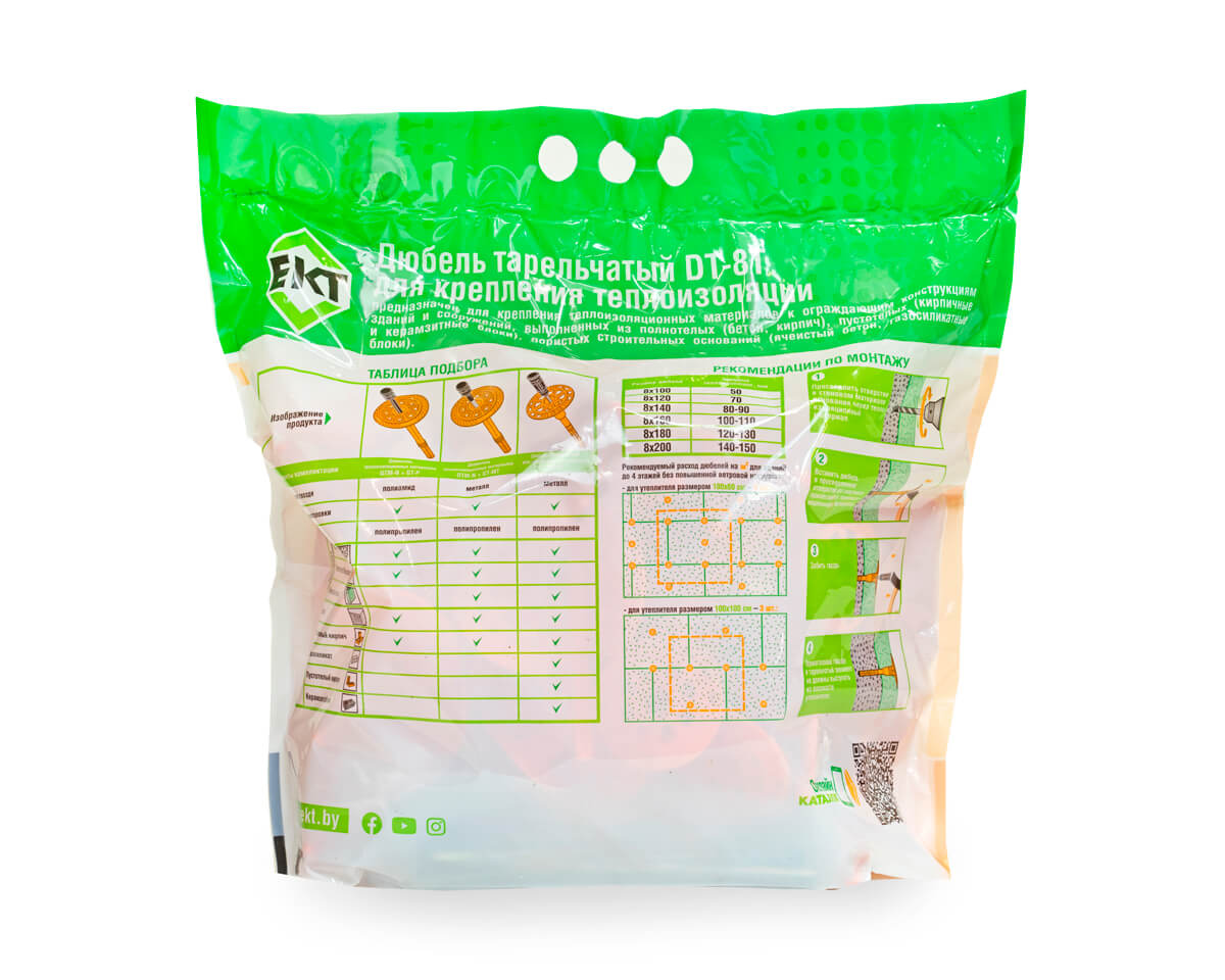 Дюбель тарельчатый 8x180 со стальным гвоздем с высокоэфф. термоголовкой DT-8T, ЕКТ (пакет/50шт)