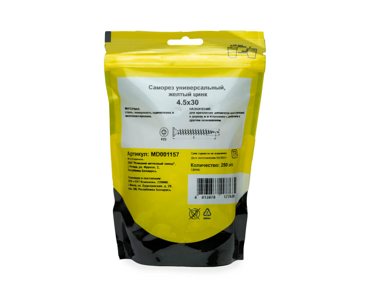 Саморез универсальный 4.5x30, желтый цинк, дой-пак M, МОНТАЖ (пакет/250шт)