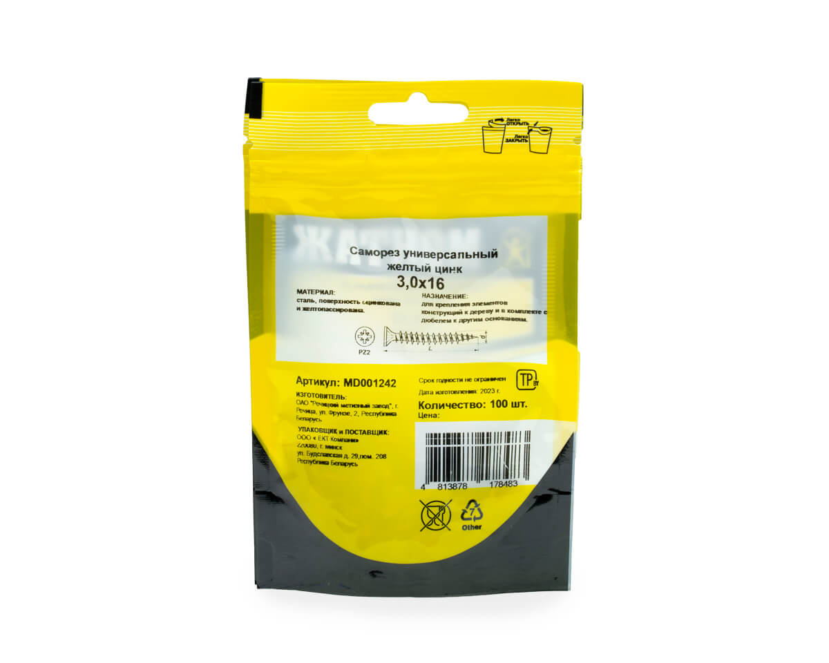 Саморез универсальный 3.0x16, желтый цинк, дой-пак S, МОНТАЖ (пакет/100шт)