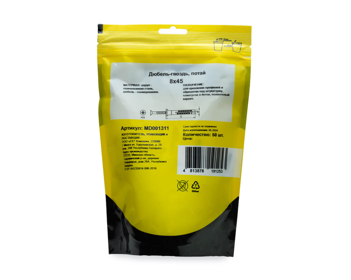 Дюбель-гвоздь 8x45 потай, полипропилен, дой-пак M, МОНТАЖ (пакет/50шт)