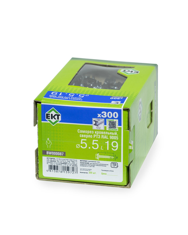 Саморез кровельный с резин. прокл. 5.5х19 сверло PT3, RAL 9005, в коробке с окном, ЕКТ (упак/300шт)