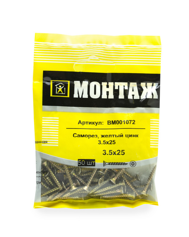 Саморез, желтый цинк 3,5х25 (пакет/50шт)