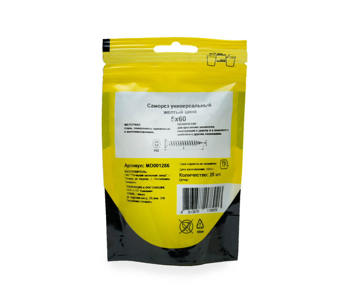 Саморез универсальный 5.0x60, желтый цинк, дой-пак S, МОНТАЖ (пакет/25шт)