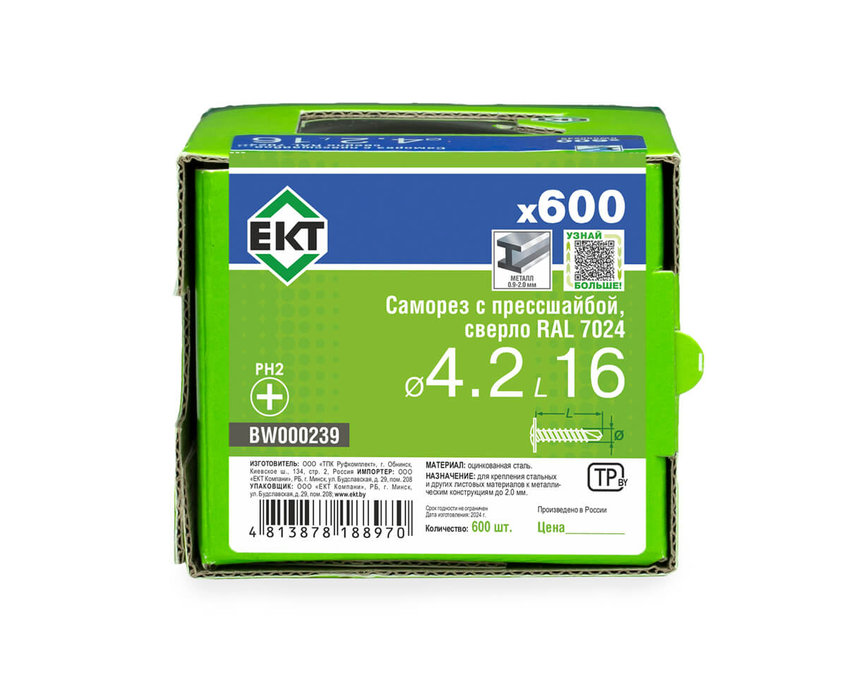 Саморез с п/ш 4.2х16 сверло, RAL 7024, в коробке с окном, ЕКТ (упак/600шт)