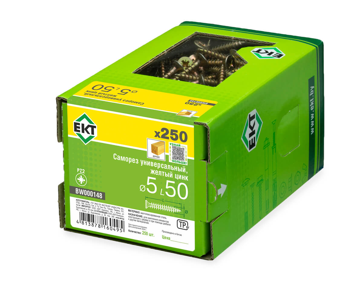 Саморез универсальный 5.0х50, желтый цинк, в коробке с окном, ЕКТ (упак/250шт)