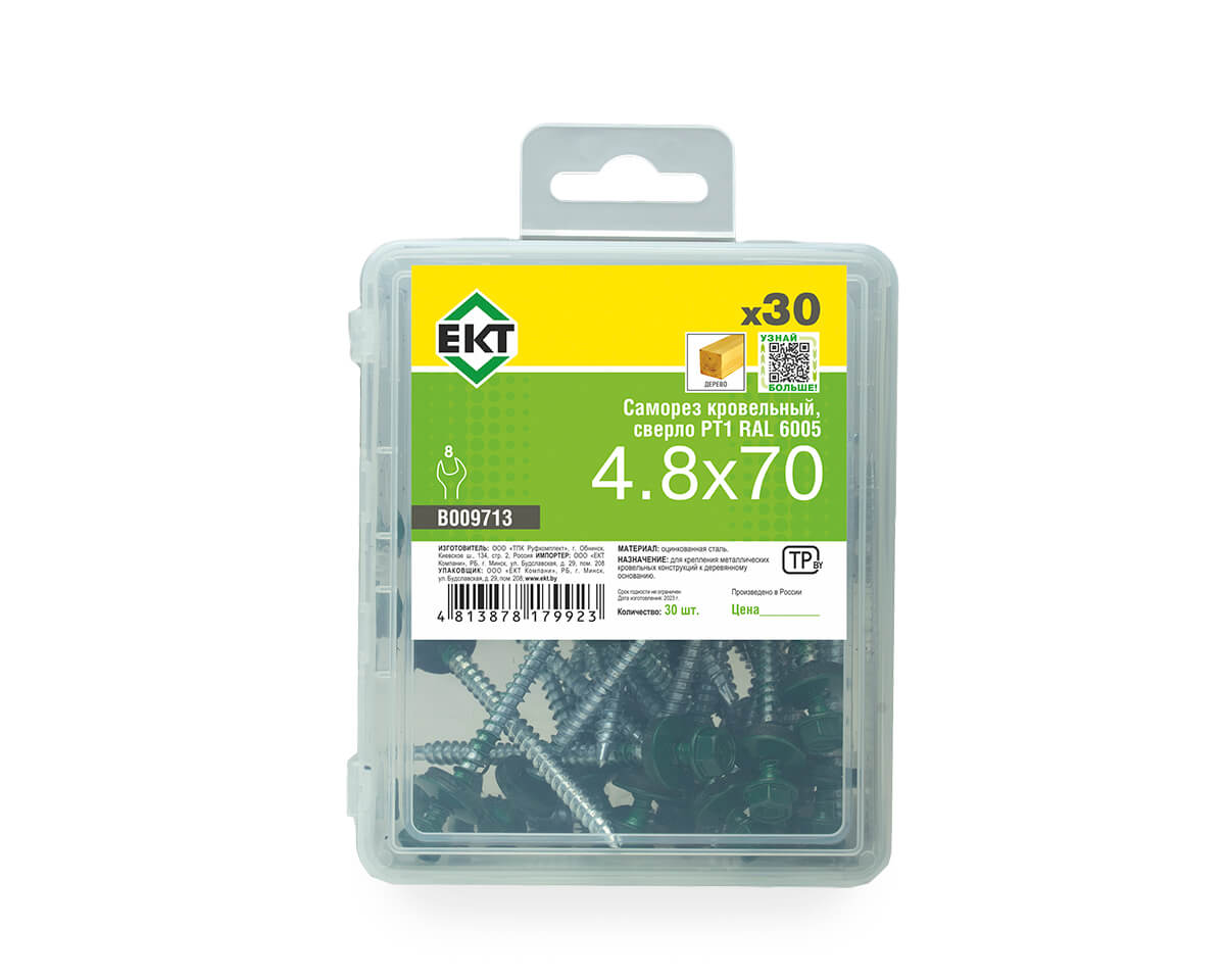 Саморез кровельный с резин. прокл. 4.8x70, сверло PT1, RAL6005, в пласт. контейнере, ЕКТ (упак/30шт)