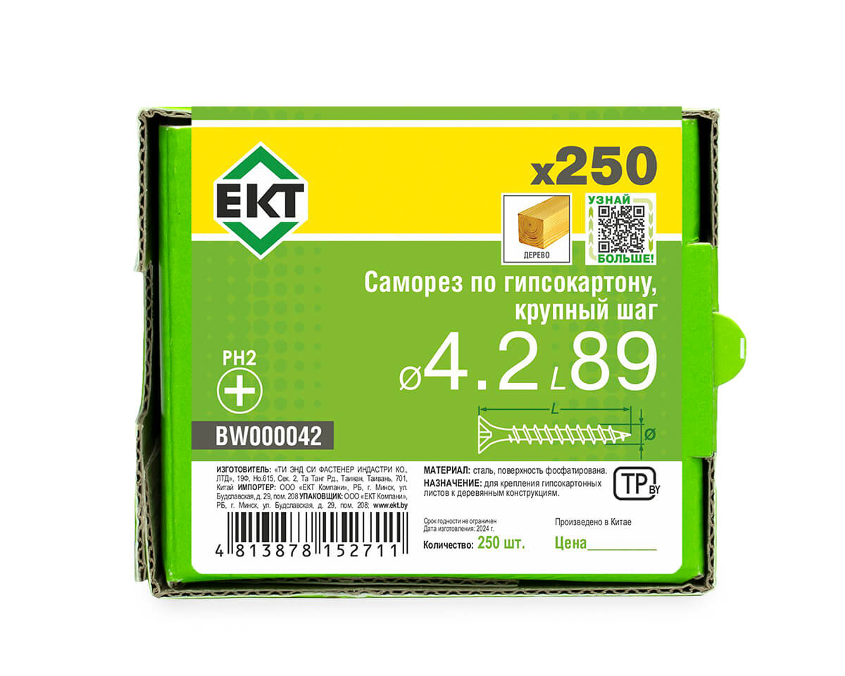 Саморез по ГК 4.2х89 крупный шаг (к дереву), фосфат., в коробке с окном, ЕКТ (упак/250шт)