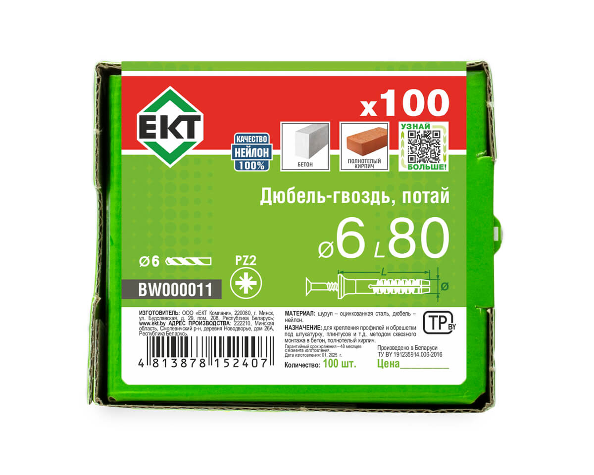 Дюбель-гвоздь GL, 6x80 потай, нейлон, ЕКТ (кор. с окном/100шт)