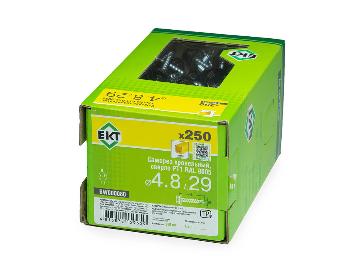 Саморез кровельный с резин. прокл. 4.8х29 сверло PT1, RAL 9005, в коробке с окном, ЕКТ (упак/250шт)